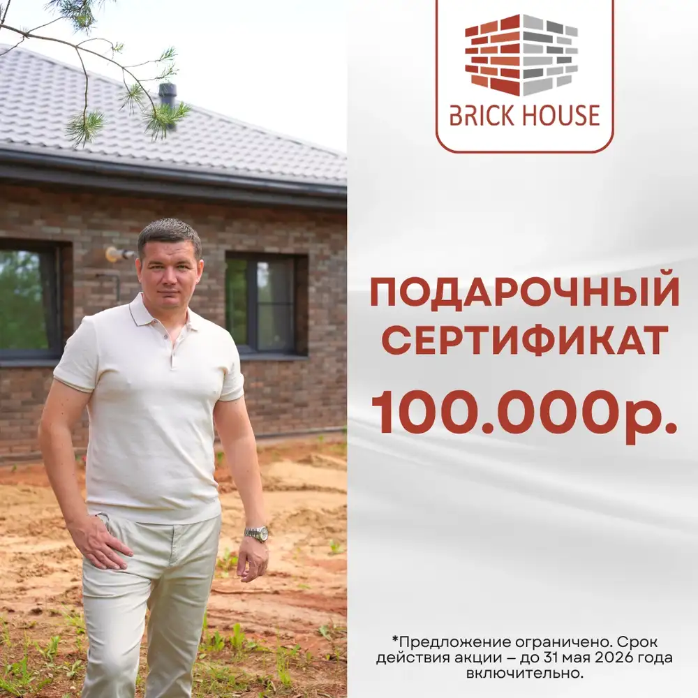 Подарочный сертификат 100000